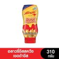 Allowrie Cheese อลาวรี่ชีสสควีซเชดด้าชีส 310 กรัม. 