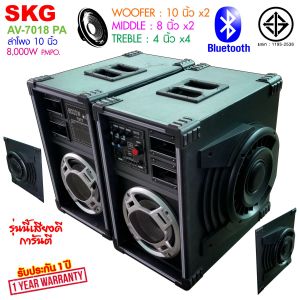 SKG ลำโพงตั้งพื้น 10 นิ้ว 8000W รุ่น AV-7018 PA (Bluetooth) สีดำ