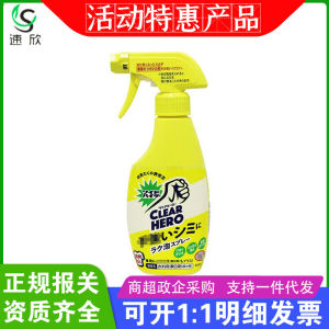 💗🙋‍♀️💗（伙拼）日本原装进口花王 彩漂衣料漂白喷剂 衣物清洁300ml/瓶