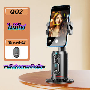 พร้อมส่งไทย! Q02 ถ่ายภาพอัจฉริยะGimbal Selfie360°Rotation Auto Face TRACKING 360° การจดจำท่าทางอัจฉริยะ
