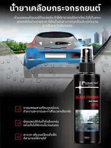 กระจกรถยนต์เคลือบนาโน เลี้ยวน้ำ ขับไล่น้ำ ป้องกันหมอก เกียร์แรก