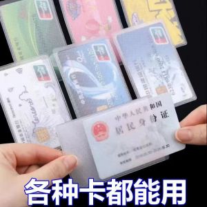 Bao Đựng Thẻ Trong Suốt Chứng Chỉ Chống Từ Tính Thẻ Ngân Hàng Vỏ Bảo Vệ Danh Tính Mờ IC Thẻ Căn Cước Xe Buýt Lưu Trữ Thẻ Thành Viên