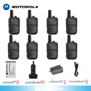 【8 PCS】วิทยุสื่อสาร Motorola วิทยุเอฟเอ็มแบบพกพา เครื่องส่งรับวิทยุ 16 ช่อง IP54 กันน้ำและกันฝุ่น ความจุสูง 9800mAH walkie talkie 5กำลังวัตต์ 8กิโลเมตร
