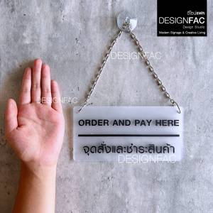ป้ายแขวนร้าน ป้ายจุดรับสินค้าและอื่นๆ เปลี่ยนคำได้ ป้ายอะคริลิค สไตล์โมเดิร์น มินิมอล มูจิDesignfac