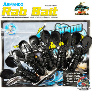 เหยื่อยาง Armando Rab Bait ( แร๊พเบส ) 9.5 เซ็น น้ำหนัก 17g เสียงสาดๆ ปาดใจปลา