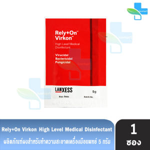 Rely+On Virkon รีไล+ออน เวอร์คอน ผงละลายน้ำ ซองแดง 5 กรัม [1 ซอง] GG 1411