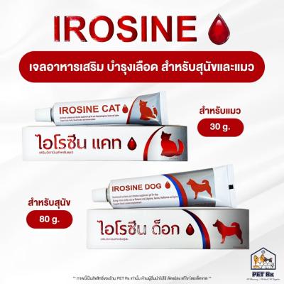 IROSINE CAT & DOG [แท้💯] อาหารเสริมธาตุเหล็กบำรุงเลือด ช่