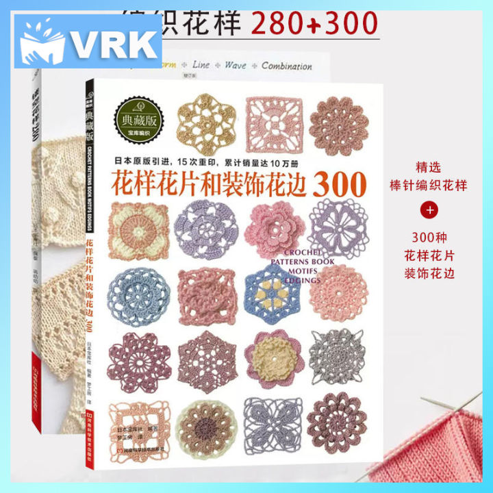 New Japanese Crochet hook Knitting Book / Original Crochet flower and ...