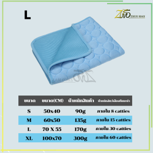 ที่นอนเจลเย็น แมว ที่นอนเจลเย็นสุนัข เจลเย็นสัตว์เลี้ยง ที่นอนเย็นแมว แผ่นเจลเย็นสุนัข แผ่นเย็นแมว ที่นอนแมว ที่นอนหมา แผ่นเจลเย็นแมว มี 4 ขนาด