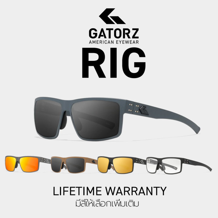 GATORZ RIG Made In USA รับประกัน Lifetime แว่นทหาร แว่นกันแดด