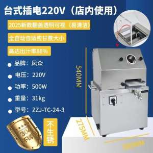 Máy ép mía di động thương mại hoàn toàn tự động mới máy ép mía nắp lật có pin cắm điện