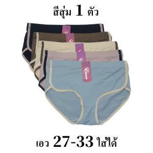 Esuna กางเกงในผู้หญิง  เนื้อผ้านุ่ม ใส่สบายและกระชับ กางเกงในสุดสวย ต้านเชื้อแบคทีเรีย 7A Womens underwear