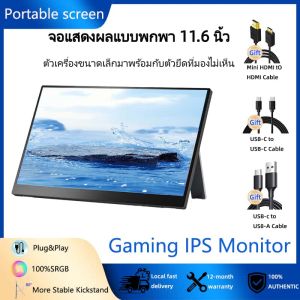 11.6-Portable-Gaming-Monitor-100-sRGB-HDR-with-USB-3.1-HDMI-Laptop-Computer-Monitor-for-Switch-PlayStation-Xbox-PS5-Mac