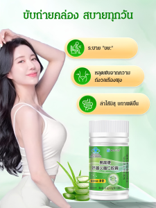 แคปซูลว่านหางจระเข้ช่วยย่อยอาหาร ช่วยให้ลำไส้ทำงานเป็นปกติตามธรรมชาติ บรรเทาอาการท้องผูก