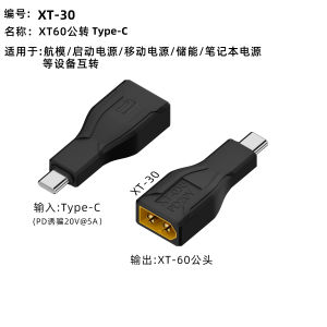 USB-C/Type-C Male to XT60 Male 100W Charging Plug Adapter for ToolkitRC/Laptop/UAV/Airplane Model/Car Model