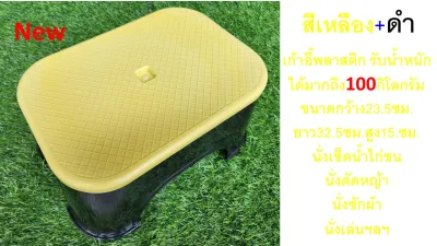 เก้าอี้นั่งพลาสติก รับน้ำหนักได้80-100 กิโลกรัม