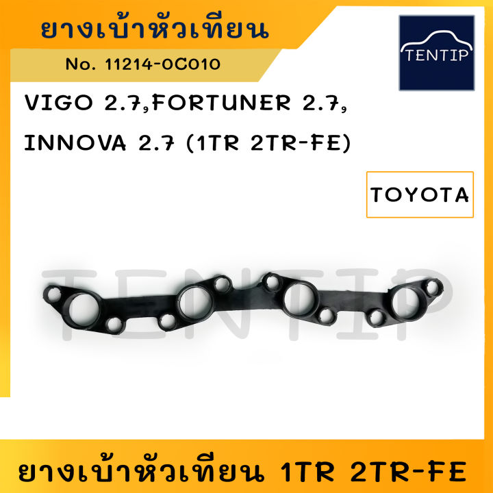 Toyota ซ ล ยางเบ าห วเท ยน เบนซ น เคร อง 1tr 2tr Fe สำหร บรถ Vigo 2 7