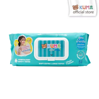 KUMA CARE PLUS ทิชชู่เปียกสูตรน้ำเกลือ 55 แผ่นใหญ่​ : 1 ห่อ