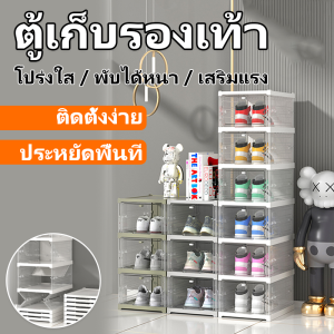 กล่องเก็บของใสซ้อนกับชั้นวางรองเท้า ตู้เก็บรองเท้าแบบพับได้ไม่ต้องติดตั้ง