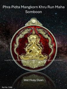 1586 Thailand Buddha Amulet 泰国佛牌. Phra Pidta Mangkorn Khru Run Maha Somboon. Luang Pu Phat Punyakamo. Wat Huay Duan. BE2565.
