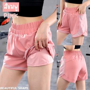 กางเกงออกกำลังกาย กางเกงกีฬา ขาสั้น มีกระเป๋าข้าง I มีซับใน #PDK602