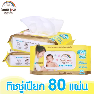( DODOLOVE Womens Care) ยกลัง6 ชิ้น ทิชชู่เปียก ผ้าเปียก ผ้าเช็ดทำความสะอาดสำหรับเด็ก ห่อใหญ่ 80 แผ่น สูตรอ่อนโยน