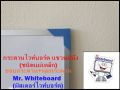 กระดานไวท์บอร์ดแขวนผนังราคาถูก เขียนลื่นลบง่าย ไวท์บอร์ดมีสต๊อกพร้อมส่ง เกรดพรีเมี่ยม ชนิดแม่เหล็ก ขนาด 40 X 60 ซม. ไวท์บอร์์ดแขวนผนัง. 