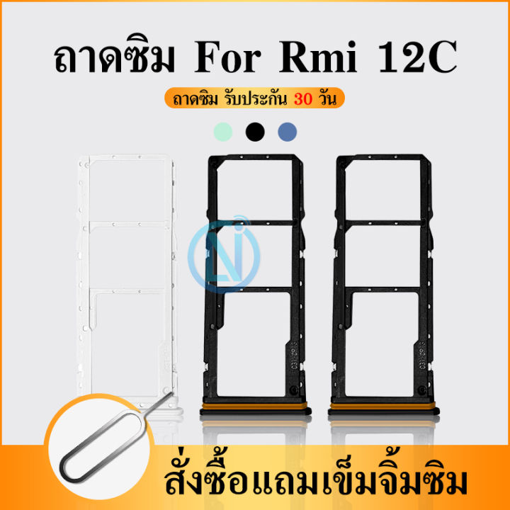 ถาดซิม (sim tray) สําหรับ Redmi 12C | Lazada.co.th