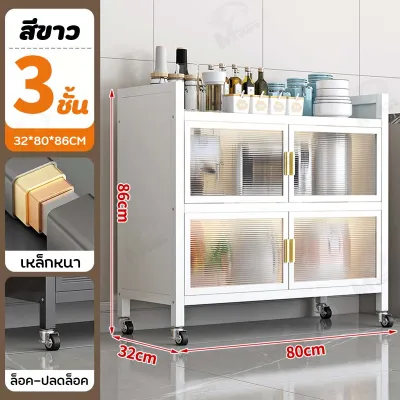 ตู้เก็บของในครัว ตู้เก็บเครื่องใช้ในครัว ชั้นวางของใช้ในครัว เก็บของ หม้อหุงข้าว ไมโครเวฟ เครื่องปรุง โครงเหล็กแข็งแรง รับน้ำหนักได้ 50KG พร้อมส่ง TL