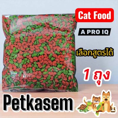 A Pro IQ อาหารแมว กินดี 2 สี 400 กรัม x1ถุง