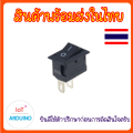 KCD11 สวิตซ์เปิด/ปิด แบบ 2 ขา 10x15mm (คละสี) เหมาะกัน Arduino สินค้าพร้อมส่ง!!!. 