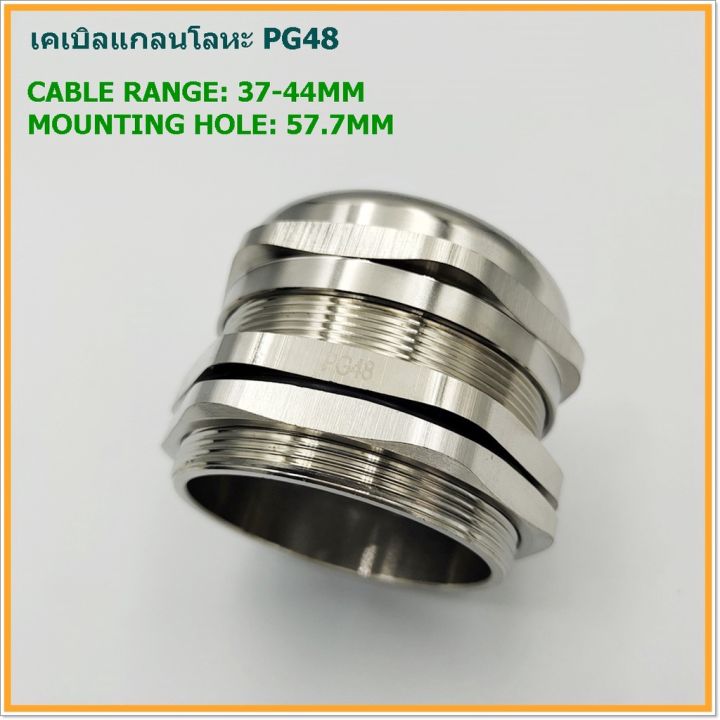 METAL CABLE GLAND SIZE:TPG-48 เคเบิลแกลนโลหะ ทองเหลืองชุบนิเกิ้ล ...