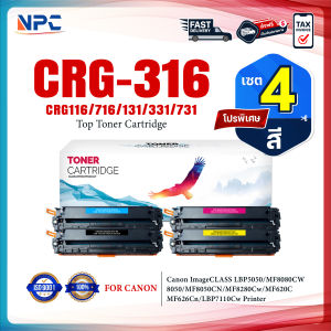 (แพ็ค4สี)หมึกเทียบเท่า CRG316/CRG-316/316 Canon ImageCLASS LBP5050/MF8080CW/8050/MF8050CN
