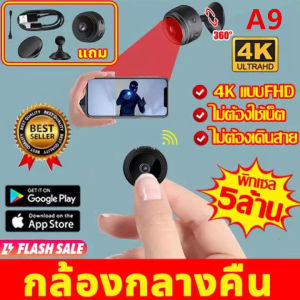 A9กล้อง HD ขนาดเล็ก1080P กล้องไร้สาย WiFi มองเห็นตอนกลางคืนกล้องวิดีโอขนาดเล็กวิดีโอเสียงสมาร์ทโฮมกล้องวงจรปิดวิดีโอ