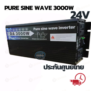 อินเวอร์เตอร์ pure sine wave inverter 3000 (พร้อมส่ง) 12V/24V to 220V 3000W Pure sine wave Power Inverter ตัวแปลงไฟรถ ตัวแปลงไฟ DCเป็นAC แปลงไฟรถเป็นไฟบ้าน หม้อแปลงไฟ ตัวแปลงไฟรถ อินเวอร์เตอร์แปลงไฟ อิน