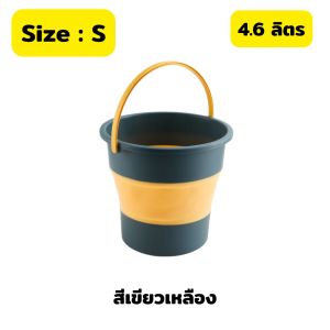 ส่งไว ส่งจากไทย ถังน้ำพับเก็บได้ มีหูหิ้ว ถือง่าย ถังน้ำอเนกประสงค์ ถังพับได้ ถังน้ำพกพา ถังน้ำซิลิโคน ถังน้ำหดได้ ถังน้ำสีพาสเทล