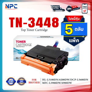 (แพ็ค 5) หมึกเทียบเท่า TN-3448 TN3448 T3448 T-3448 FOR BROTHER HL-L5000D HL-L5100DN HL-L6200DW HL-L6400DW