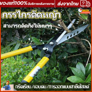 กรรไกรตัดหญ้า กรรไกรตัดหญ้ายืดได้ กรรไกรตัดแต่งกิ่ง กรรไกรตัดกิ่งด้ามยาว กรรไกรตัดหญ้าปรับความยาวได้ สินค้าส่งจากไทย