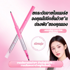 ดินสอเขียนขอบตาสองหัวแบบกันน้ำ ดีไซน์ปลายเรียวสำหรับวาดเส้นได้แม่นยำ ไม่ลอกไม่เปื้อน