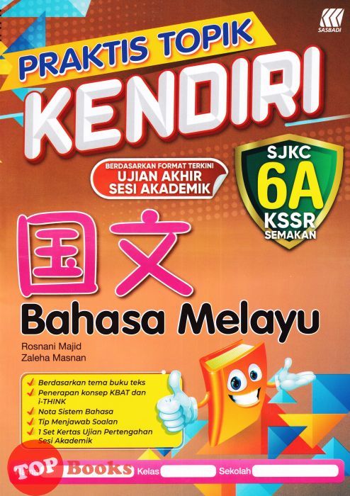 [TOPBOOKS Sasbadi UPH] Praktis Topik Kendiri UASA Bahasa Melayu 6A SJKC ...