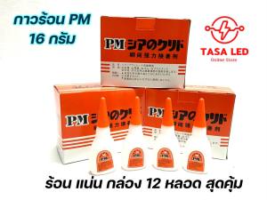กาวร้อน กาวช้าง ยกกล่อง บรรจุ 12 หลอด กาวคุณภาพ แห้งไว ติดทน 18กรัม กาวอเนกประสงค์ มีเก็บปลายทาง