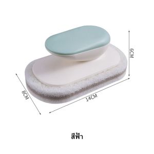 ถูกที่สุด HappyHouse แปรงขัด ทำความสะอาด ขจัดคราบ ขัดห้องน้ำ อ่างล้างจาน อ่างล้างหน้า อ่างอาบน้ำ กระทะ B-022