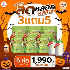 โปร1แถม1 ของแท้ส่งฟรี Yaaleeyah️ CHLORO FIBER ️ญาลีญ่า คลอโรไฟเบอร์ ไฟเบอร์ธัญญ่า ChloroFiber