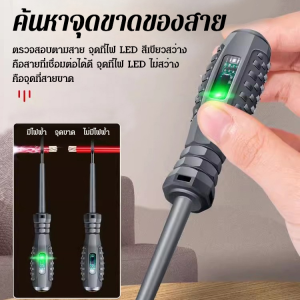 【แรงบิดสูง】ไขควงวัดไฟแสงสว่างสูงหลากสี ปลอดภัยและทนทาน  อเนกประสงค์ ช่างไฟฟ้า ไขควง 12-220v ปากกาทดสอบแรงดันไฟฟ้า/ปากกาทดสอบอัจฉริยะชนิดพิเศษที่มีจอแสดงผลสีสันสดใสพร้อมตัวค้นหาจุดตัดไฟฟ้าพร้อมไขควงวัดไฟ