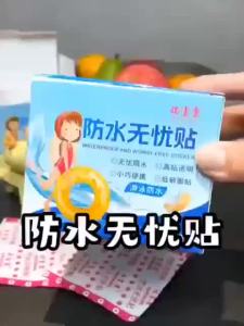 透明防水创可贴隐形透气创口贴防磨脚遮疤痕洗澡游泳防水贴PU高粘Transparent waterproof band aid invisible breathable band aidhx。。。