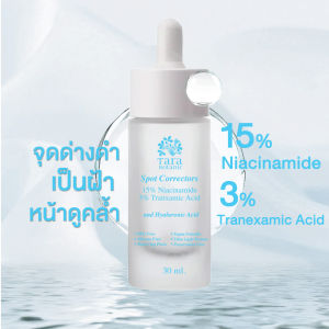 Tara Botanic SPOT CORRECTORS Niacinamide 15% และ Tranexamic Acid  3%