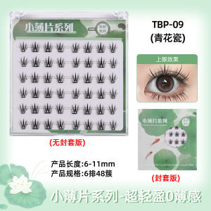 ขนตาปลอมแบบไม่ใช้กาวในเอเชียตะวันออกเฉียงใต้   ขนตาปลอมแบบบางสไตล์จีนใหม่ธรรมชาติแบบบางพิเศษติดเองได้ปรับแต่งได้ OEM[ จัดส่งฟรี ]