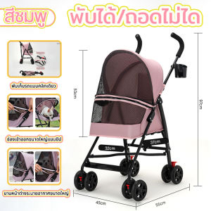 รถเข็นสัตว์เลี้ยง รถเข็นสุนัข รถเข็นแมว กระเป๋าสัตว์เลี้ยง ถอดออกได้รถเข็นสัตว์เลี้ยง พับได้ รับน้ำหนักได้ถึง 20 กิโลกรัม  4 ล้อ รถเข็นแมว