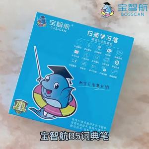 All-Subject Reading Pen Learning Dictionary Pen English AI Translation Pen Universal Scanning Reading Childrens Gift Scanning Pen Offline Version [ Free Shipping ]