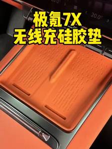 Kail Fit For Zeekr 7X 2026 Car Wireless Charging Silicone Pad Anti Slip Mat Car Phone Protector Pad Auto Modification Z5Q1T